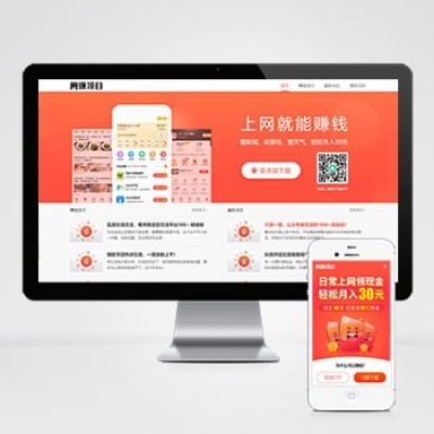 (PC+WAP)網(wǎng)賺APP軟件下載類(lèi)pbootcms網(wǎng)站模板 APP應(yīng)用軟件官網(wǎng)網(wǎng)站源碼下載