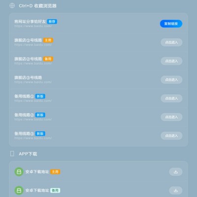 自適應(yīng)清新網(wǎng)址導(dǎo)航網(wǎng)站發(fā)布頁(yè)單頁(yè)網(wǎng)頁(yè)模板html靜態(tài)無(wú)后臺(tái)源碼