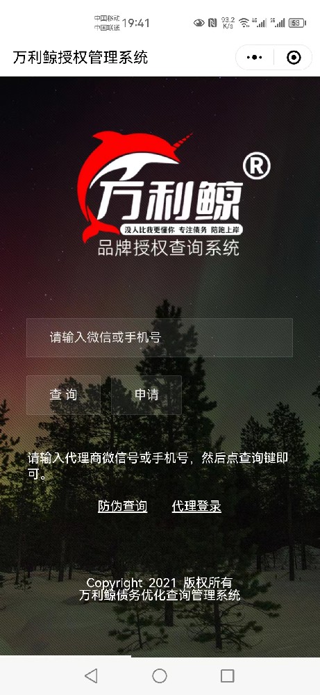 代理證書(shū)查詢(xún)網(wǎng)站 微商申請(qǐng)代理授權(quán)管理源碼 產(chǎn)品防偽查詢(xún)系統(tǒng)