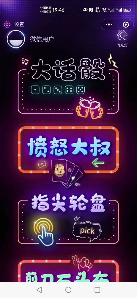 喝酒神器小程序系統(tǒng)